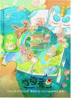 云海之上有仙宫新书封面